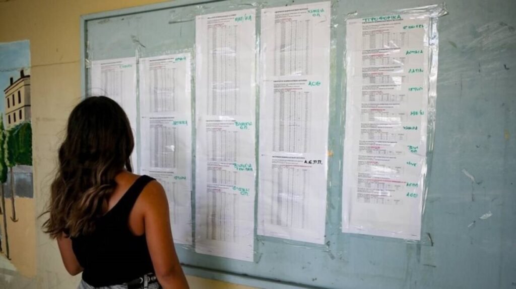 Πανελλαδικές – Βάσεις: Πως θα δείτε τα αποτελέσματα