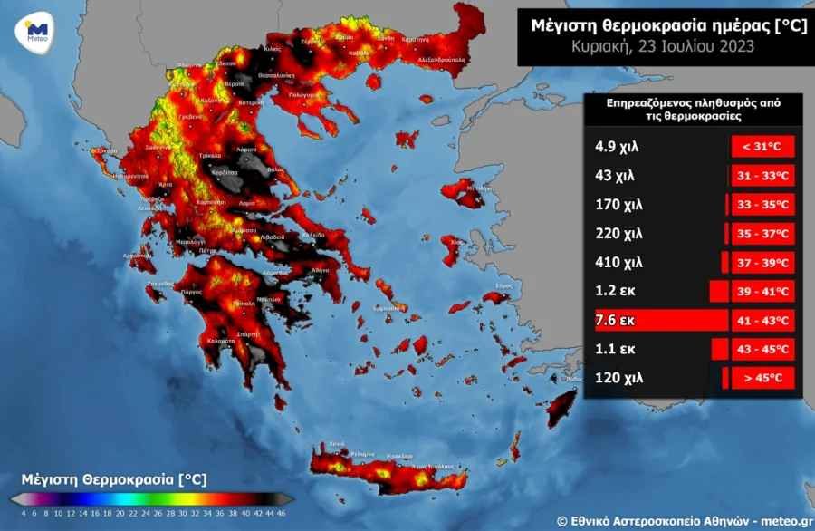 Καύσωνας – meteo: Καυτός λίβας «πνίγει» τη χώρα, εκατομμύρια πολίτες θα εκτεθούν σε θερμοκρασίες άνω των 41