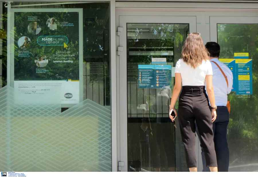 Τέρμα στα δάνεια μόνο από τράπεζες