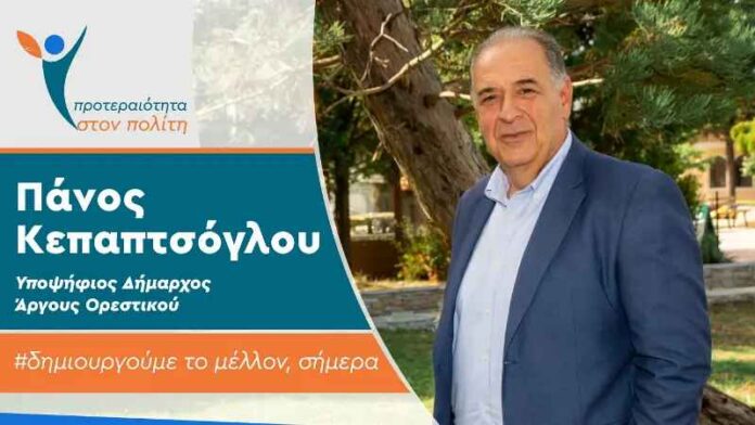 αρχείο λήψης