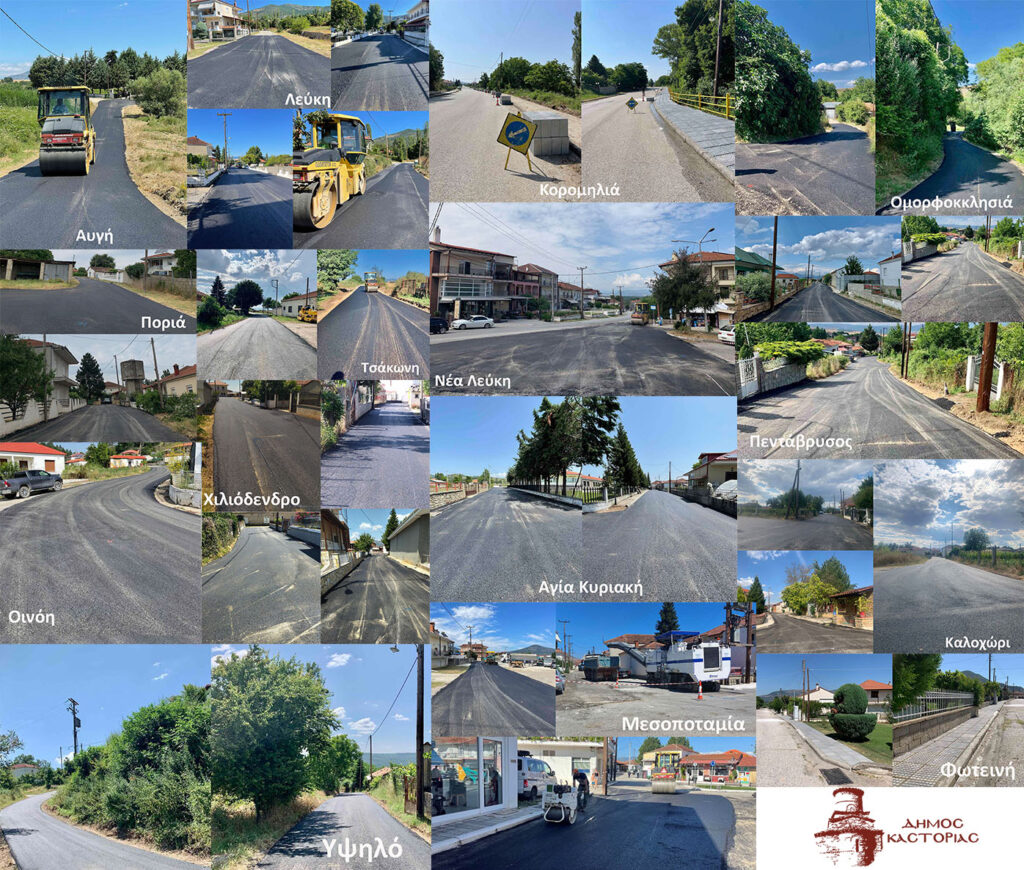 Δημοπρατείται έργο ασφαλτοστρώσεων στην Τ.Κ. Μανιάκων ύψους 100.000 ευρώ