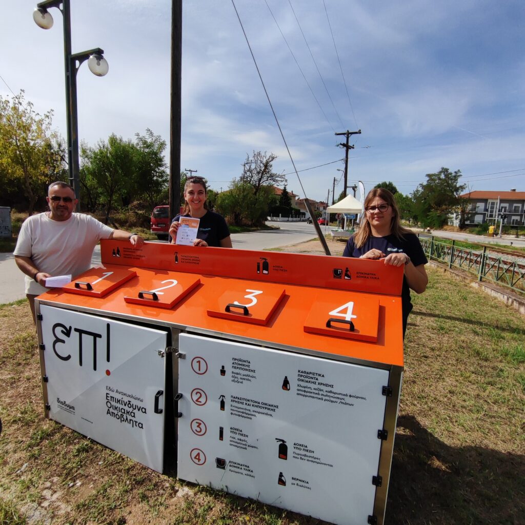 Συλλογή επικίνδυνων οικιακών αποβλήτων  στο Νεστόριο, Αμύνταιο και Πρέσπες