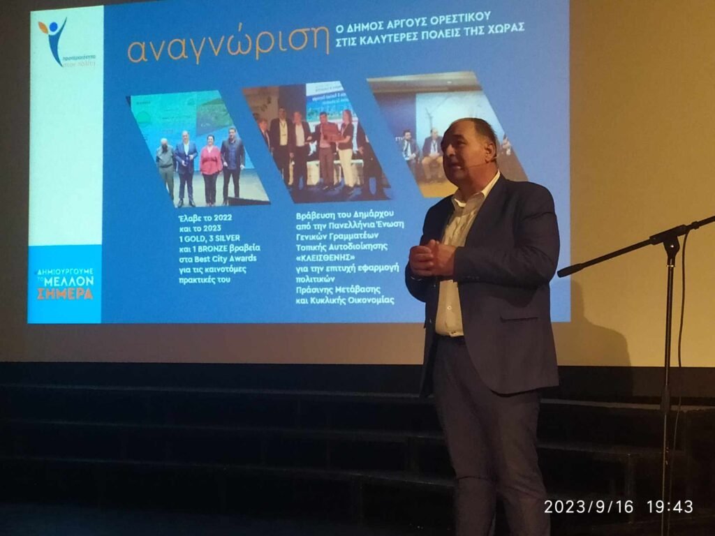 Απολογισμός Πάνου  Κεπαπτσόγλου:  «Είμαστε ο πρώτος Δήμος σε απορρόφηση κονδυλίων στην Δυτική Μακεδονία»!