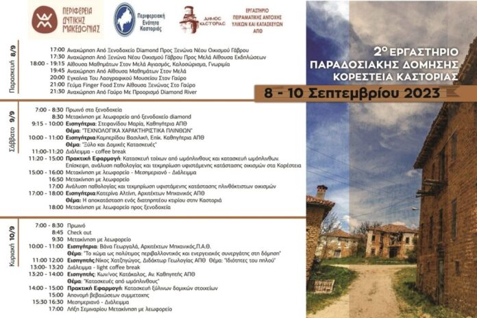 programweb2023-1024x683