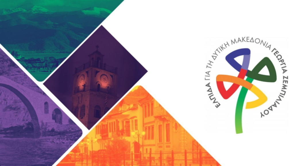 Να κάνουμε τη Δίκαιη Μετάβαση, Δίκαιη Μετάβαση για όλους.  Κάνε την ψήφο σου Ελπίδα.