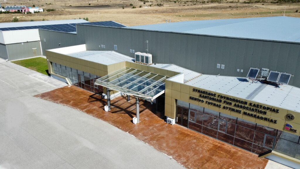 Πλήρης ενεργειακή αναβάθμιση του Κέντρου Γούνας Δυτικής Μακεδονίας