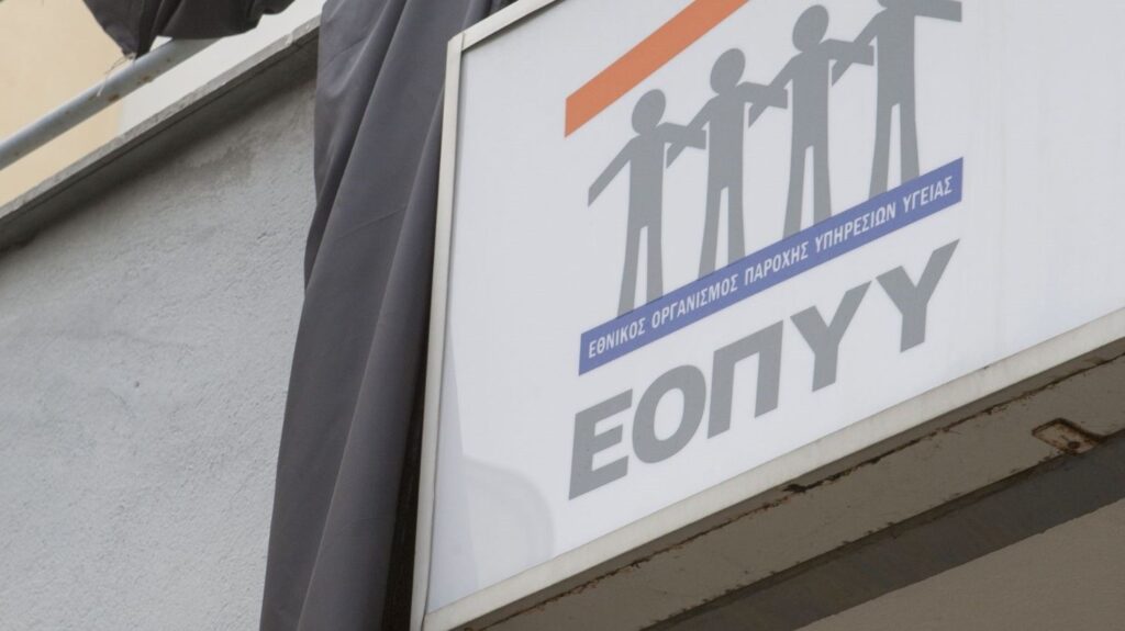 ΕΟΠΥΥ: Βάζει «κόφτη» σε εξετάσεις και συνταγογράφηση για να συμμαζέψει τις δαπάνες – Δείτε κάθε πότε θα επιτρέπονται