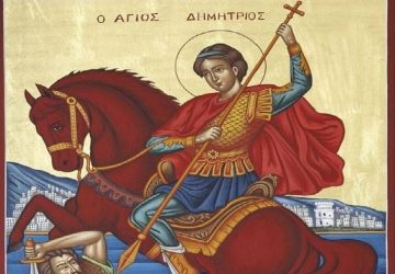 Λατρευτικές εκδηλώσεις προς τιμήν του Αγίου Ενδόξου Μεγαλομάρτυρος Δημητρίου του Μυροβλήτη