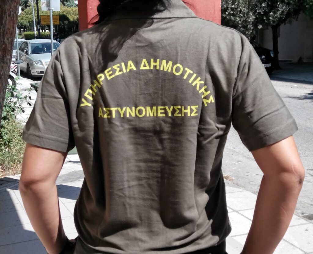 Δημοτική αστυνομία: Τα νέα όρια ηλικίας για προσλήψεις ΠΕ, ΤΕ, ΔΕ