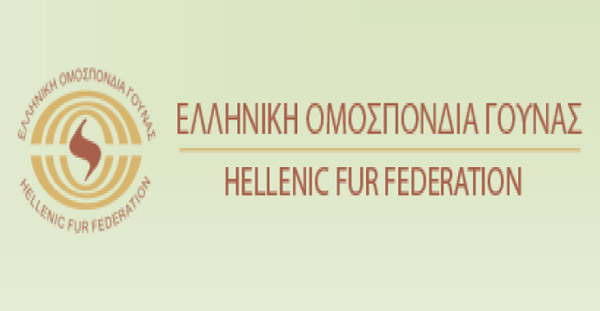 ΕΟΓ: Έκτακτη Επιχορήγηση σε επιχειρήσεις του κλάδου γούνας