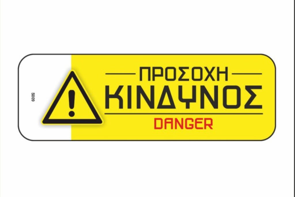 ΠΡΟΣΟΧΗ Ολισθηρό Οδόστρωμα από το ύψος του Στρατοπέδου «4» προς Κλεισούρα μέχρι και το Λέχοβο!