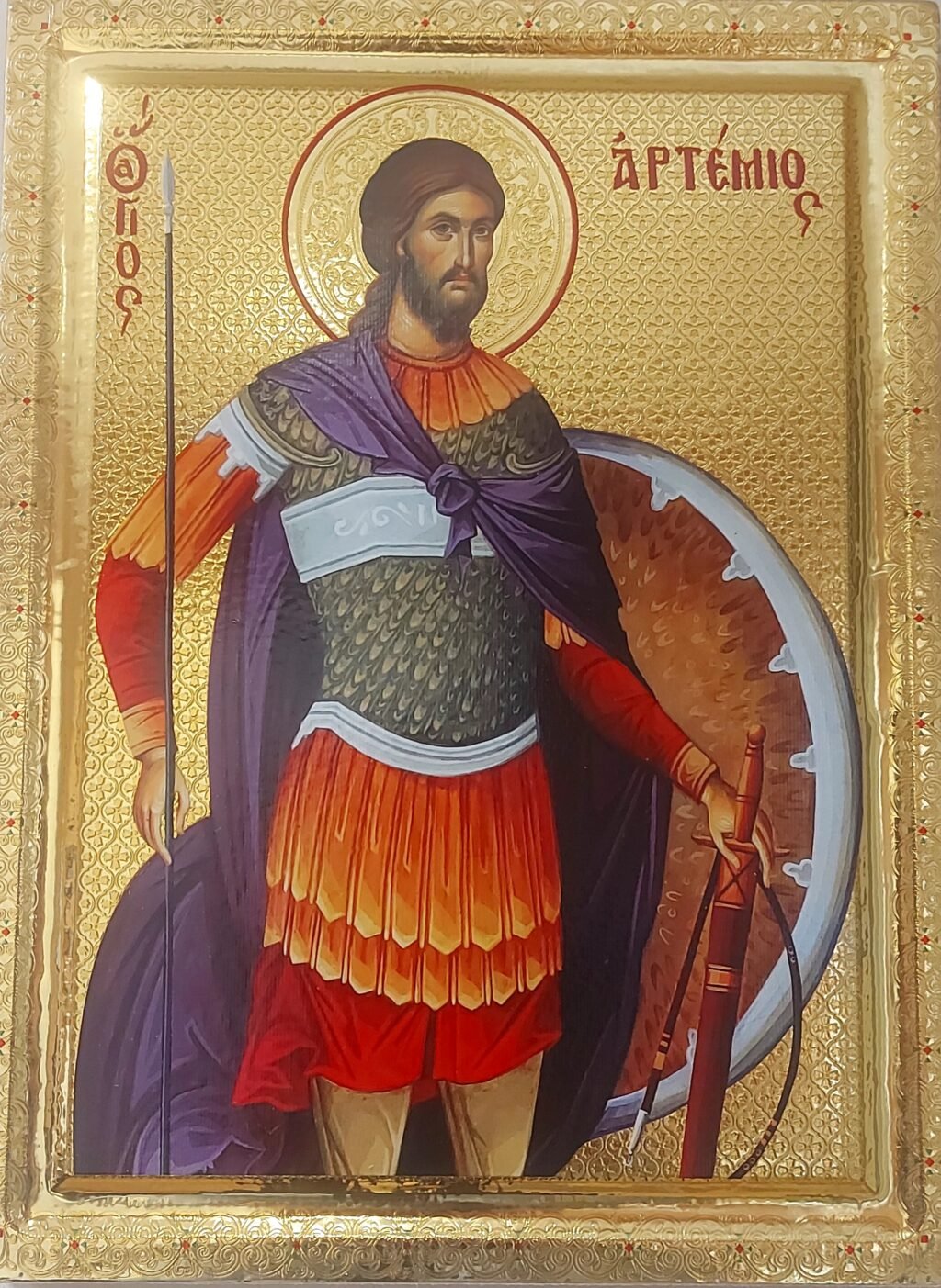 Εορτασμός του Προστάτη του Σώματος της Ελληνικής Αστυνομίας, Μεγαλομάρτυρα Αγίου Αρτεμίου και  της «Ημέρας της Ελληνικής Αστυνομίας»