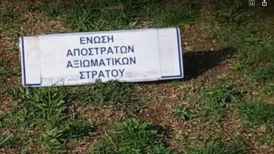 Μνημόσυνο Παύλου Μελά: Μια απουσία με… πολιτικές προεκτάσεις;