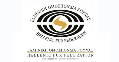 E-shop  χρησιμοποιεί το έμβλημα της Ελληνικής Ομοσπονδίας Γούνας και πουλάει γούνες