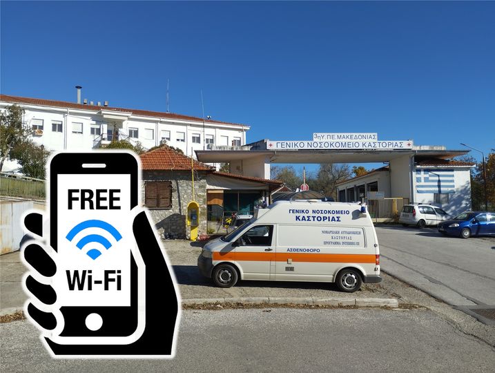 Ελεύθερη πρόσβαση στο διαδίκτυο σε όλους τους πολίτες στο Νοσοκομείο Καστοριάς