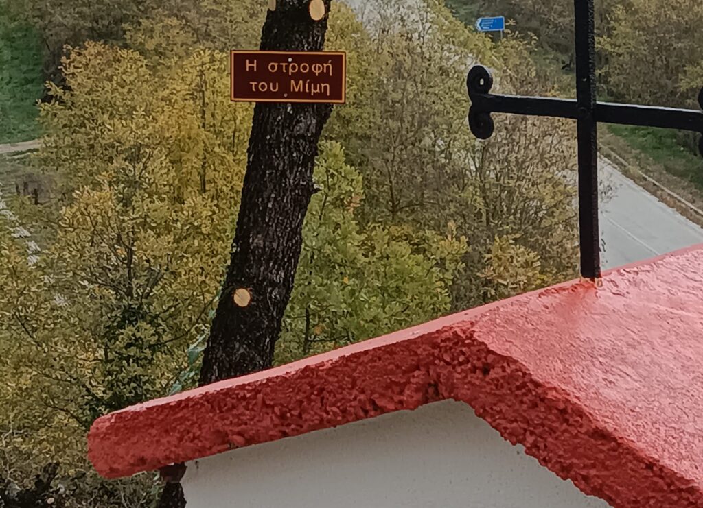 Ή “στροφή του Μίμη” – ήταν 21 Νοεμβρίου 1959