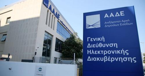 Την Δευτέρα 350.000 παιδιά θα αποκτήσουν αυτόματα δικό τους ΑΦΜ