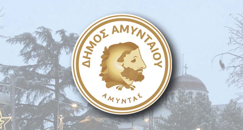 Μετεκλογική «βόμβα» στο Δήμο Αμυνταίου: Εκλογικό κόλλημα με οκτώ νεοεκλεγμένους δημοτικούς συμβούλους