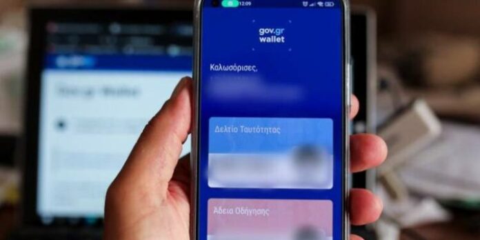 gov-gr-wallet-1-750x375
