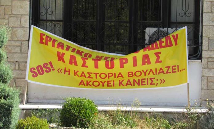 silalitirio-i-kastoria-vouliazei