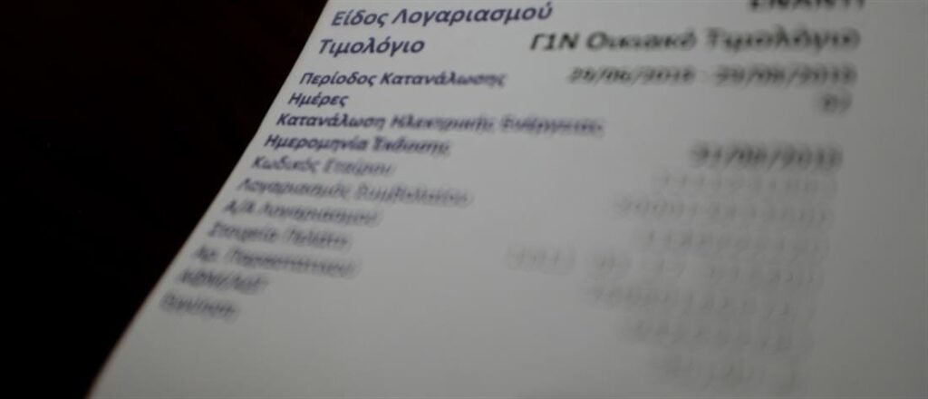 Ρεύμα – “Πράσινο τιμολόγιο”: Μεγάλες αποκλίσεις από πάροχο σε πάροχο