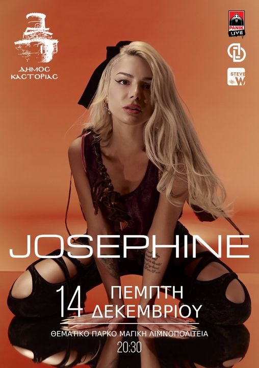 Η  Josephine στη Μαγική Λιμνοπολιτεία