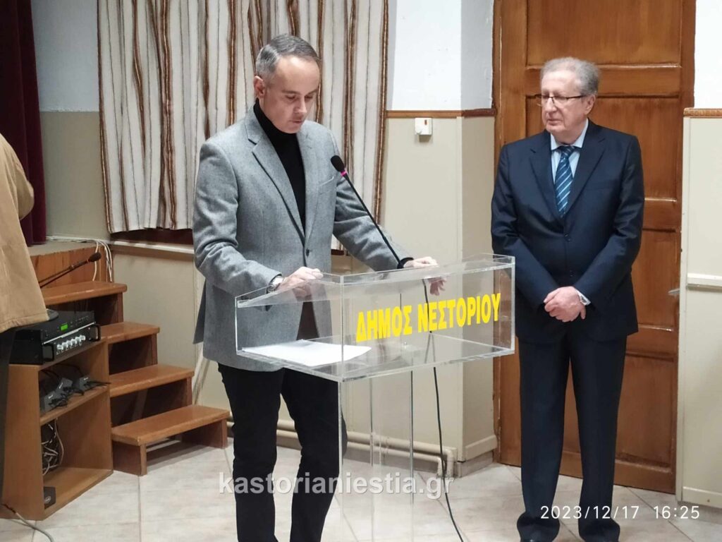 Η ομιλία του Χρήστου Γκοσλιόπουλου στην ορκωμοσία της νέας δημοτικής αρχής Νεστορίου