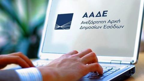 Σαφάρι από τις «εισπρακτικές» της ΑΑΔΕ-Ποιοι είναι στο στόχαστρο
