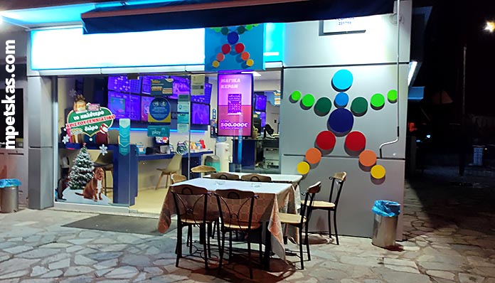 Στην Καστοριά ένας τυχερός κέρδισε 25.000 ευρώ στο ΚΙΝΟ