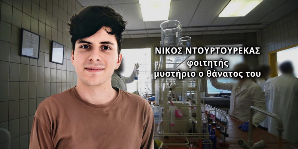 «Στραγγάλισαν τον φοιτητή και τον κρέμασαν στην ντουλάπα» – Ανατριχίλα από τις αποκαλύψεις για το θρίλερ στα Σπάτα