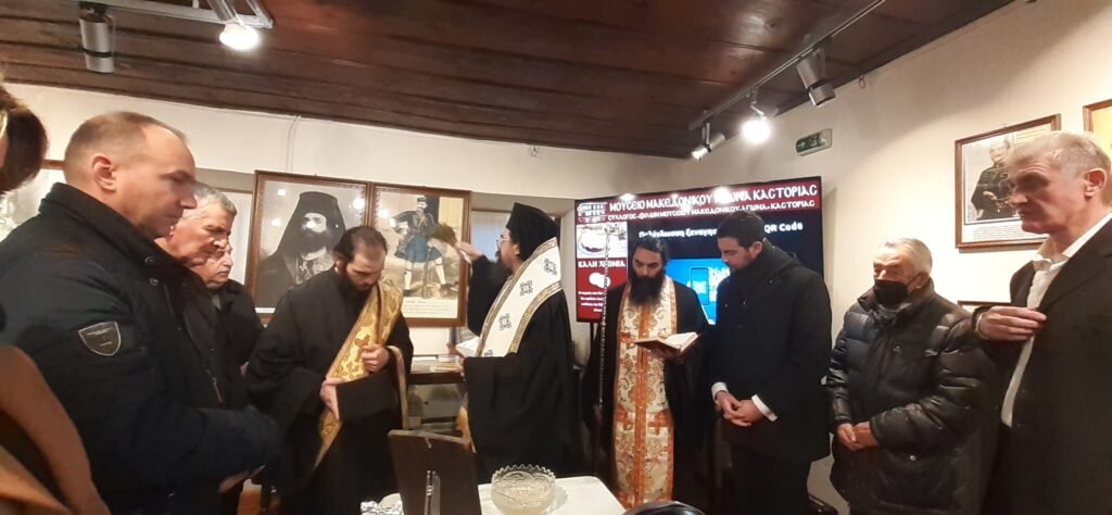 Κοπή της Βασιλόπιτας του Συλλόγου “Φίλοι Μουσείου Μακεδονικού Αγώνα Νομού Καστοριάς”