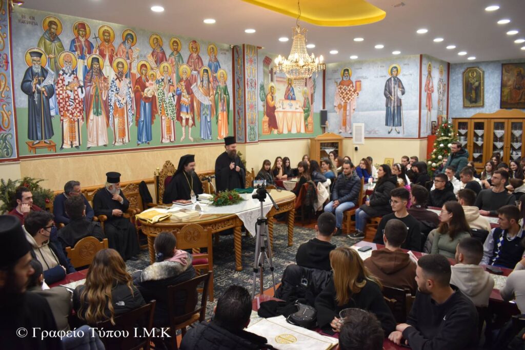 Ἱερά Μητρόπολη Καστορίας: Φοιτητική Βασιλόπιτα 2024