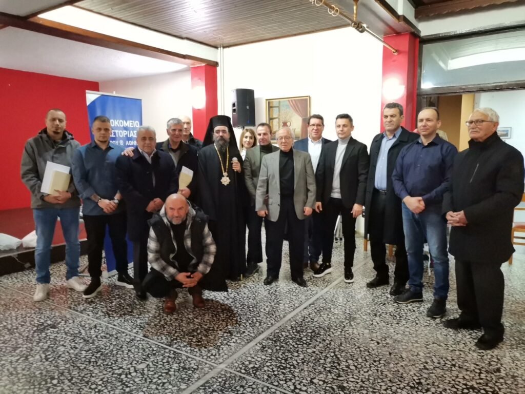 Κοπή Βασιλόπιτας τοῦ Γηροκομείου Καστοριάς 2024