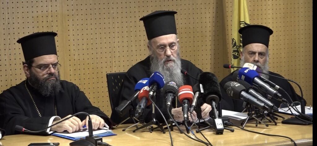 Ανακοινωθέν Ιεράς Συνόδου της Ιεραρχίας της Εκκλησίας της Ελλάδος για «Ομόφυλο Γάμο» – Ομόφυλη γονεϊκότητα»