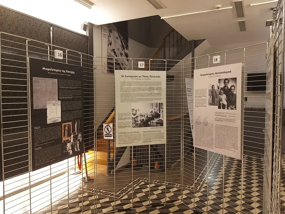 Εγκαίνια της έκθεσης με τίτλο: «Θεσσαλονικέων Συναγωγές. Άγνωστες πτυχές της Τοπικής Ιστορίας»,.