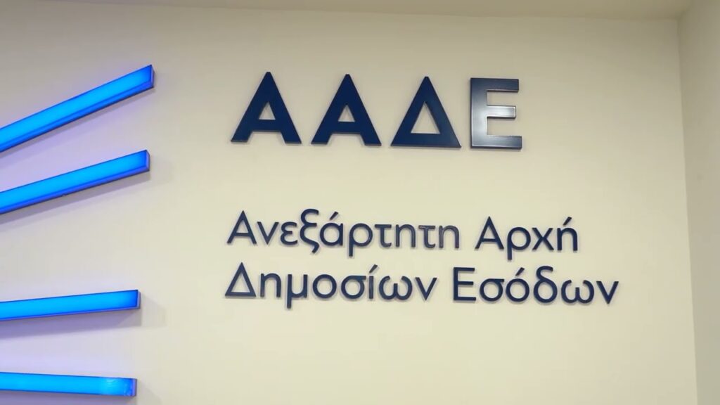 Ήρθε η ώρα των χωριστών φορολογικών δηλώσεων ζευγαριών -Τι ισχύει για συμψηφισμούς και τεκμήρια