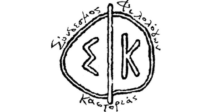 sundesmosfilologon_23