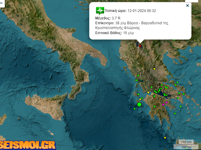 Δύο μεγάλοι σεισμοί στην Πρέσπα σήμερα, αισθητοί στην Καστοριά