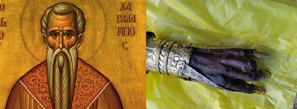 Άγιος Χαράλαμπος: ο προστάτης των πασχόντων από λοιμώδεις νόσους