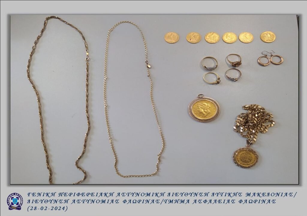 Φλώρινα: Σύλληψη 59χρονου που παρίστανε τον αστυνομικό και ζητούσε χρυσαφικά και χρήματα