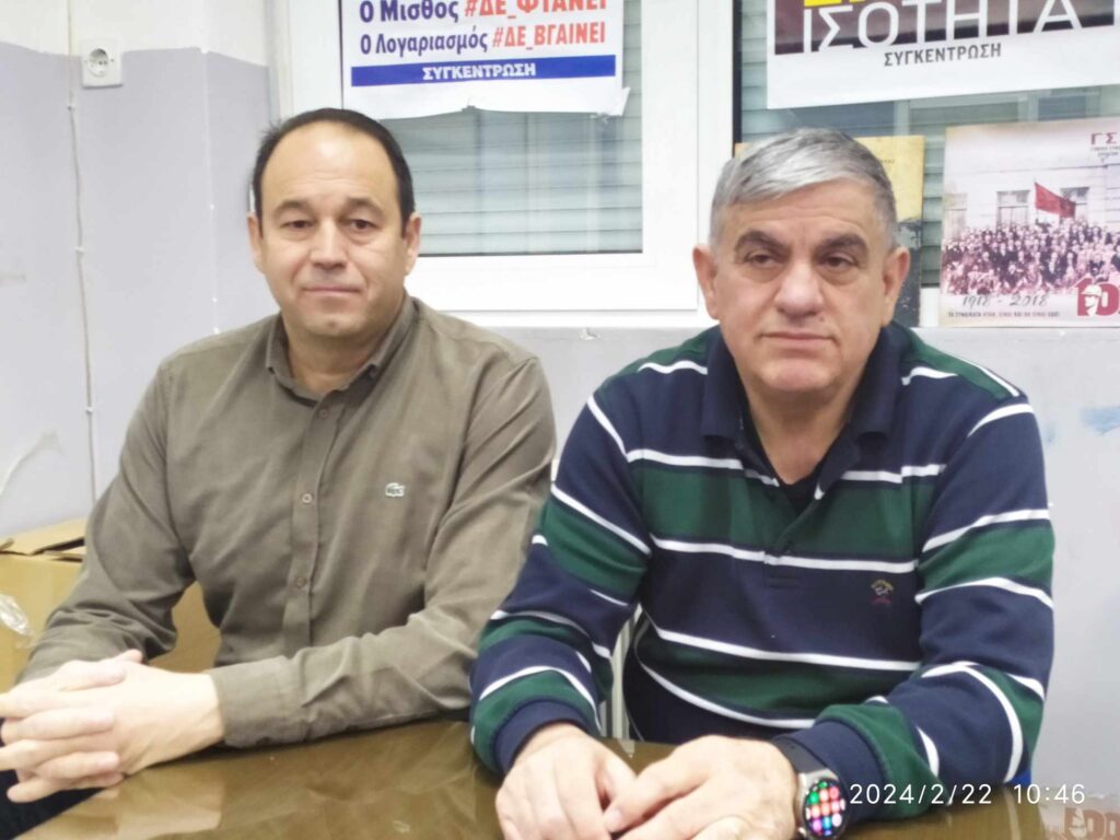 Δράση Γ.Σ.Ε.Ε.με Εργατικό Κέντρο Καστοριάς