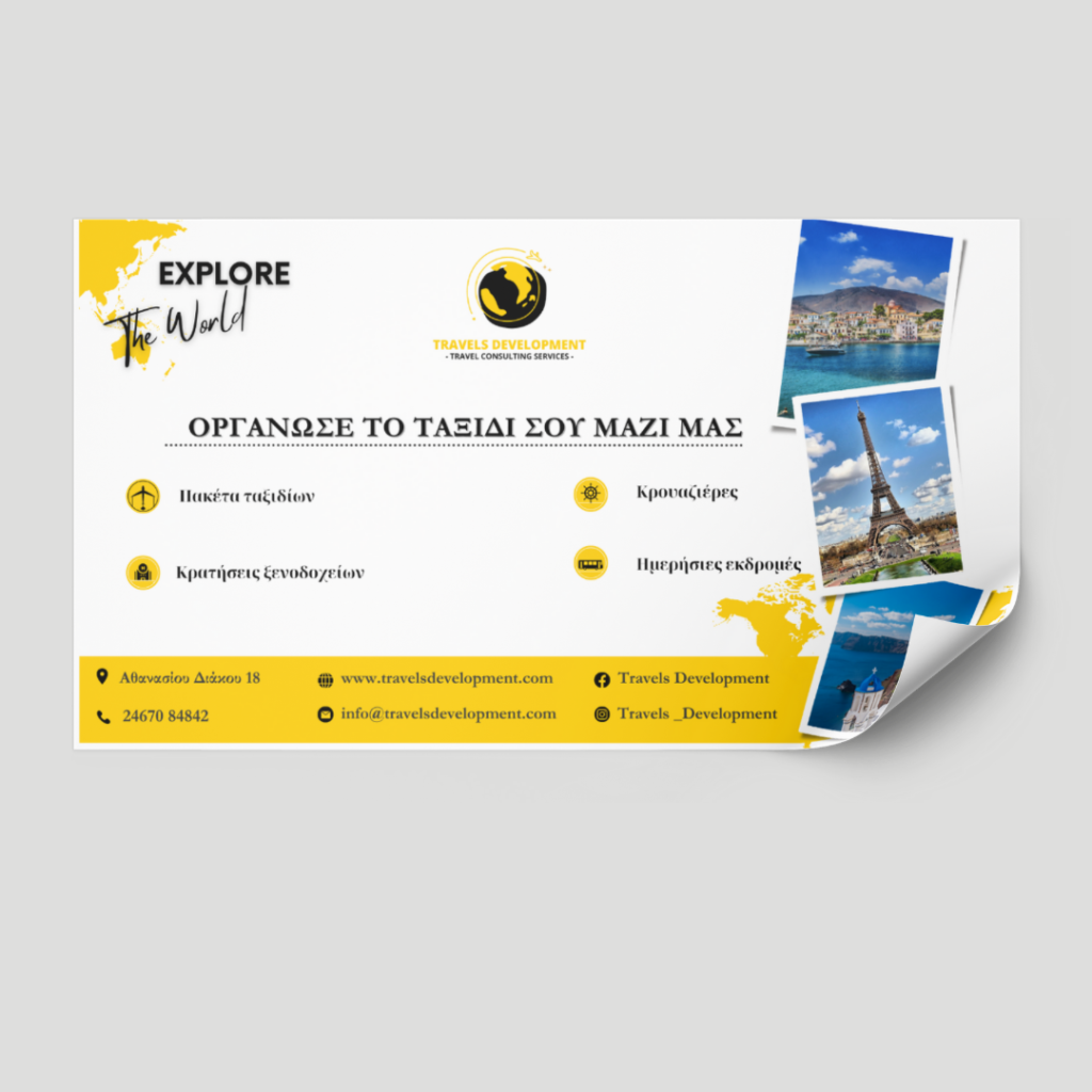 Νέο τουριστικό γραφείο ανοίγει  στην Καστοριά