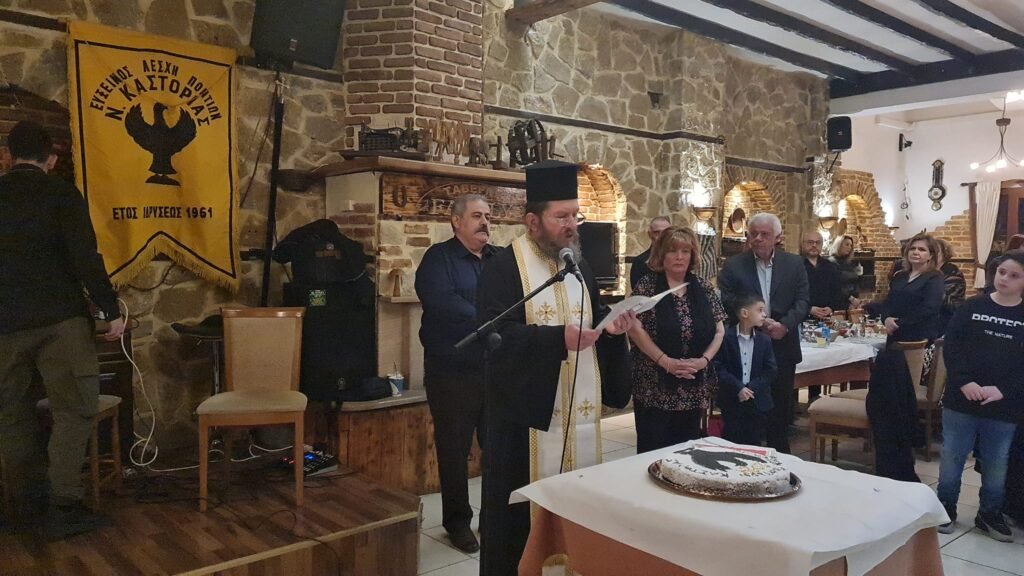 Η κοπή της Βασιλόπιτας της  Οργάνωσης Ποντίων Ν.Καστοριάς “Ο Εύξεινος Πόντος”