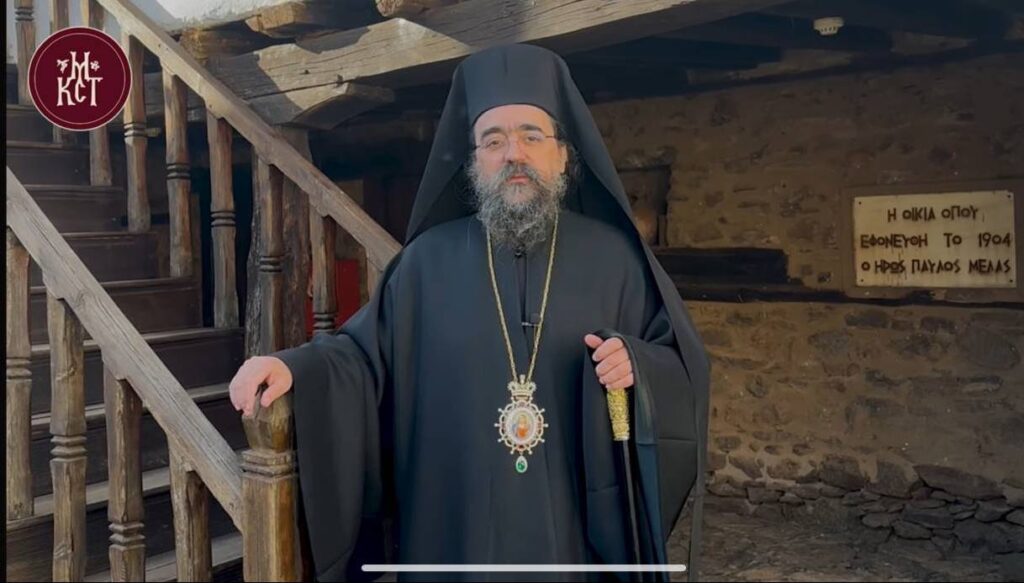 Πρόσκληση του Μητροπολίτη Καστοριάς για τα Β΄ Καραβαγγέλεια