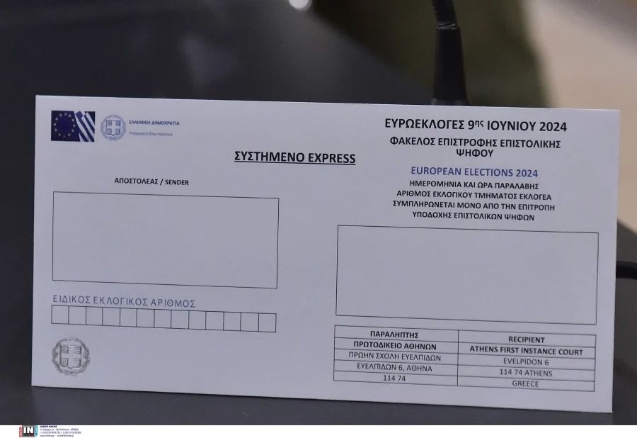 Η ηλεκτρονική πλατφόρμα για την Επιστολική Ψήφο άνοιξε