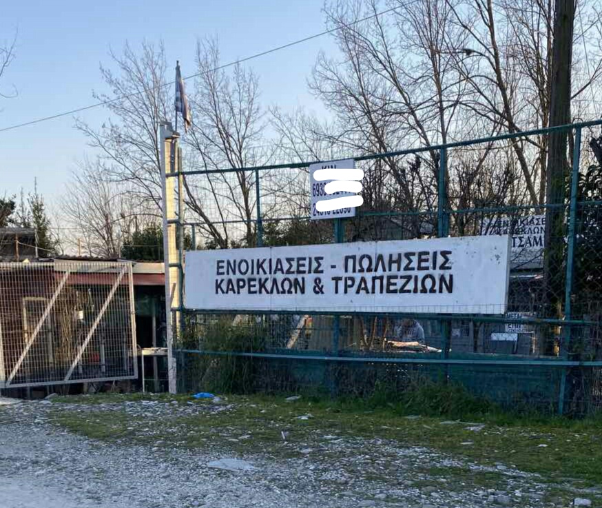 Τρίκαλα: Έκοψε το κεφάλι και τα χέρια του πατέρα του με το αλυσοπρίονο γιατί «καυγάδισαν»