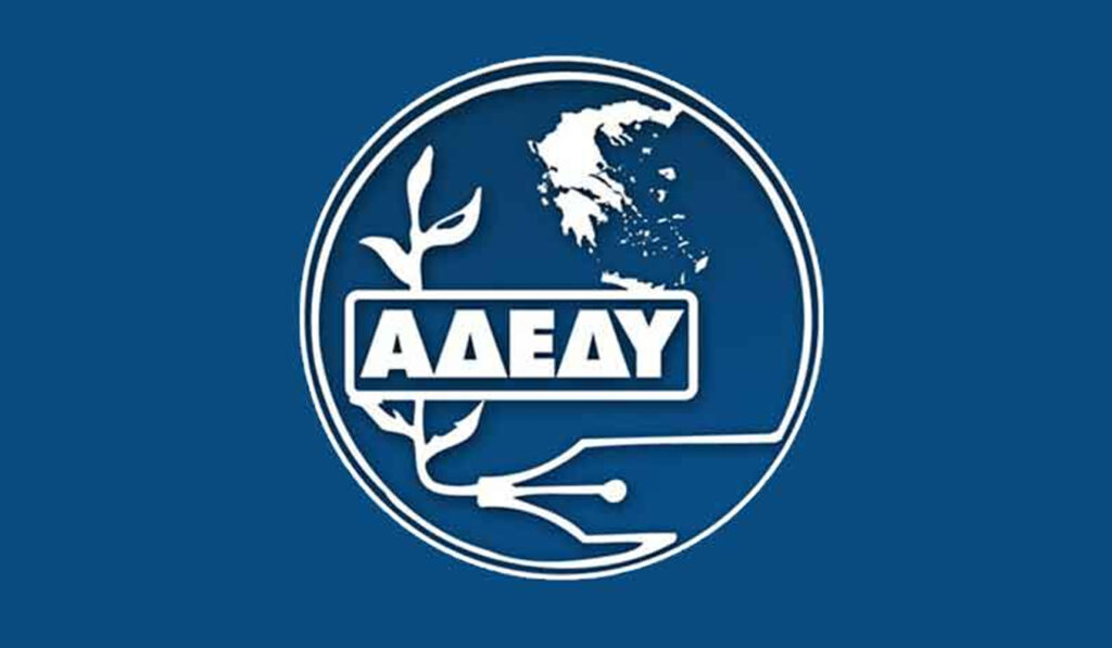 Η Ν.Τ. ΑΔΕΔΥ Καστοριάς συμμετέχει στην απεργία της 28ης Φεβρουραρίου