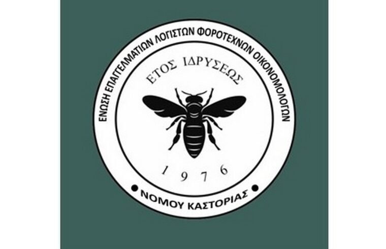 Σεμινάριο για την ψηφιακή κάρτα εργασίας από την ΕΕΛΦΟ Καστοριάς