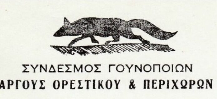 syndesmos-goynopoion-argoys-orestikoy-kai-perichoron-750x344-1