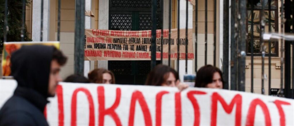 Μη Κρατικά Πανεπιστήμια – ΑΠΘ: Φοιτητές απέκλεισαν την είσοδο του πανεπιστημίου (εικόνες)Σε συμβολικό αποκλεισμό κεντρικών εισόδων του Αριστοτελείου Πανεπιστημίου Θεσσαλονίκης προχώρησαν φοιτητές του ΑΠΘ στο πλαίσιο των κινητοποιήσεών τους ενόψει της ψήφισης του νομοσχεδίου του υπουργείου Παιδείας που προβλέπει και τη λειτουργία μη κρατικών μη κερδοσκοπικών πανεπιστημίων.  Από νωρίς το πρωί, οι φοιτητές, κρατώντας πανό που αναγράφουν συνθήματα κατά της λειτουργίας μη κρατικών πανεπιστημιακών ιδρυμάτων, συγκεντρώθηκαν μπροστά από τις μπάρες ελέγχου της διόδου οχημάτων από τον κεντρικό δρόμο του campus, στο ύψος των οδών Εγνατίας αλλά και Αγίου Δημητρίου, καθώς και σε εισόδους περιμετρικά του πανεπιστημίου.  ΑΠΘ – Φοιτητές – Κεντρική είσοδος – Αποκλεισμός  Η κινητοποποίηση θα ολοκληρωθεί στις 12 το μεσημέρι, οπότε οι φοιτητές θα πραγματοποιήσουν πορεία στο κέντρο της πόλης, με σημείο συγκέντρωσης την πλατεία Καμάρας.